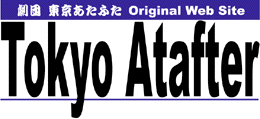 cӂOriginalWebSite"TokyoAtafter"
